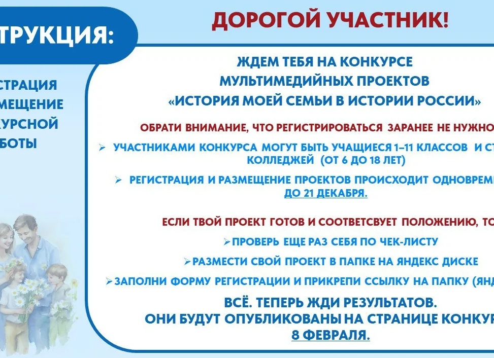История о семье