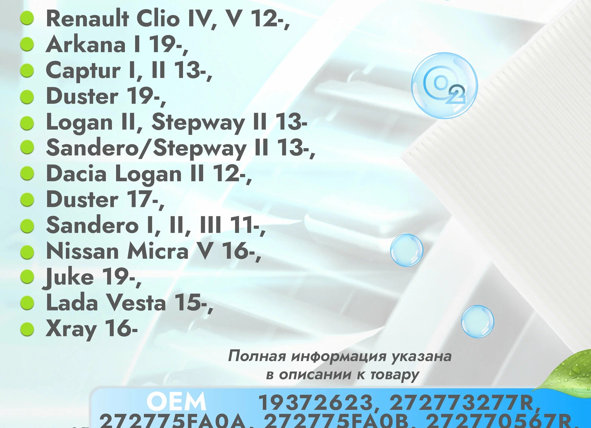 Вся правда о Logan II