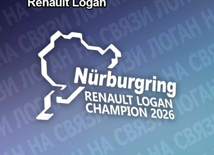 Renault Logan I: Бюджетный чемпион российских дорог — история легенды