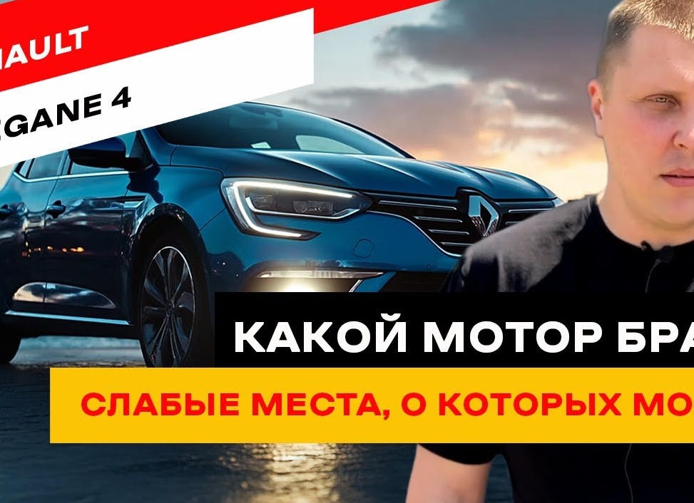 С каким двигателем лучше покупать Рено Логан/Логан Степвей?